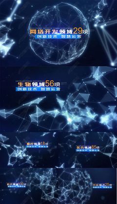 数字前沿 网络科技领域技术开发数据动态展示AE模板解析